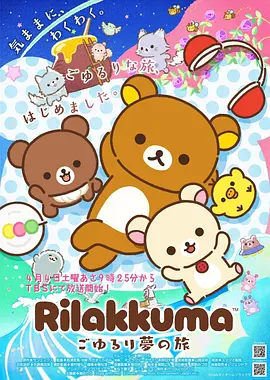动漫电影星海列车剧照